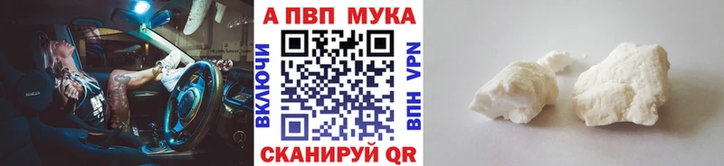 A PVP Crystall  Камышин 