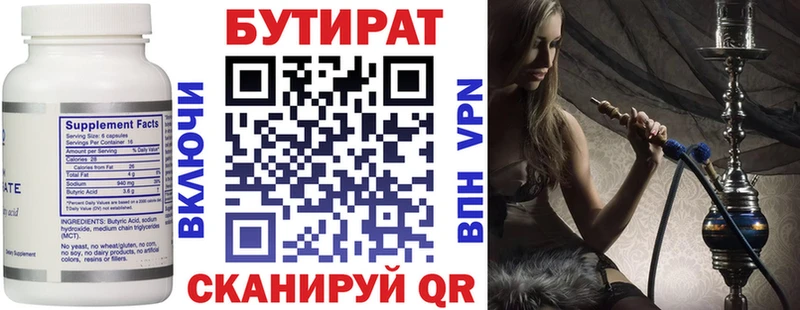 сайты даркнета формула  купить   Камышин  Бутират BDO 