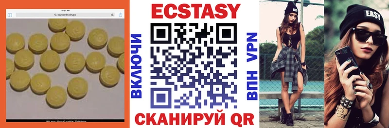Ecstasy VHQ  Камышин 