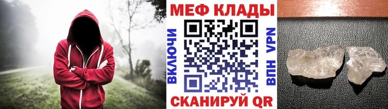 закладка  Камышин  Меф 4 MMC 